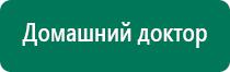 Диадэнс пкм 3 поколение