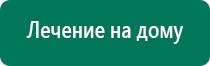 Аппарат ультразвуковой физиотерапевтический