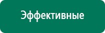 Аппарат ультразвуковой физиотерапевтический