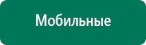 Дэльта комби ультразвуковой аппарат цена