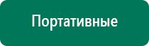 Дэльта комби ультразвуковой аппарат цена