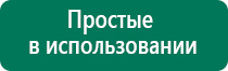 Меркурий аппарат нервно мышечной стимуляции расходные материалы