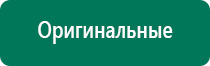 Меркурий аппарат нервно мышечной стимуляции расходные материалы