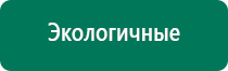 Аппарат ультразвуковой терапевтический дэльта комби отзывы