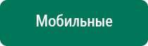 Аппарат ультразвуковой терапевтический дэльта комби