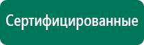 Аппарат ультразвуковой терапевтический дэльта комби