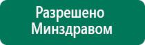 Аппарат дэльта комби отзывы