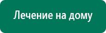 Аппарат дэльта комби отзывы