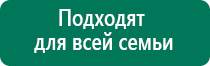 Дэльта аппарат ультразвуковой терапевтический отзывы