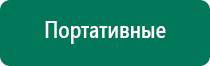 Дэльта аппарат ультразвуковой терапевтический отзывы