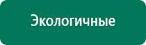 Дэльта аппарат ультразвуковой терапевтический отзывы