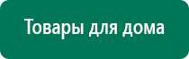 Дэльта аппарат ультразвуковой отзывы