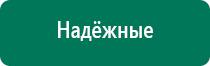 Дэльта комби ультразвуковой аппарат инструкция