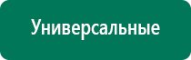 Купить дэнас пкм 6 поколения от производителя