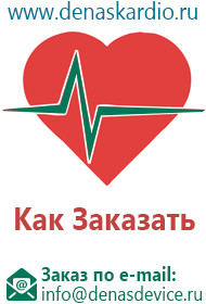 Дэнас пкм 6