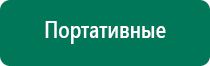 Дэнас пкм 3 купить