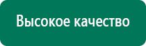 Скэнар терапия аналоги