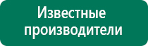 Дэнас терапия при беременности