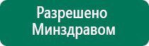 Меркурий аппарат нервно мышечной стимуляции анмс отзывы