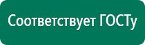 Меркурий аппарат нервно мышечной стимуляции анмс отзывы