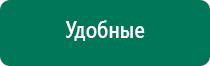 Скэнар терапия и онкология