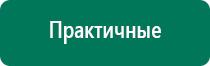 Аузт дэльта комби аппарат ультразвуковой физиотерапевтический отзывы