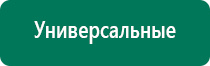 Аузт дэльта комби аппарат ультразвуковой физиотерапевтический отзывы