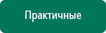 Дэльта аппарат ультразвуковой физиотерапевтический