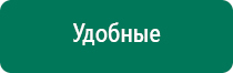 Скэнар терапия никушина рябова