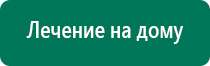 Аппарат ультразвуковой терапевтический дэльта