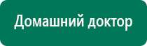 Аппарат ультразвуковой терапевтический дэльта