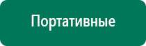 Аппарат ультразвуковой терапевтический дэльта