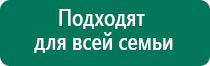 Аппарат дэльта для лечения суставов цена