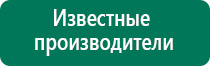 Аппарат дэльта для лечения суставов отзывы