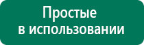 Дэльта суставы аппарат отзывы