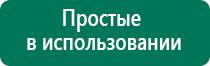 Аппарат дэльта отзывы