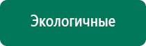 Дэнас пкм 6 поколения инструкция по применению