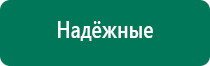 Скэнар терапия новорожденным