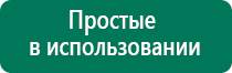 Дэнас пкм рассасывание рубцов