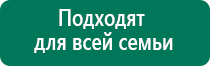 Ультразвуковой аппарат для лечения суставов