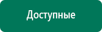 Ультразвуковой аппарат для лечения суставов