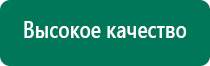 Дэльта аппарат для суставов