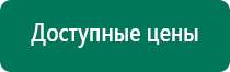 Дэльта аппарат для суставов