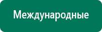 Дэльта аппарат для суставов