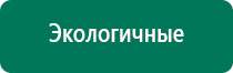 Дэльта аппарат для суставов