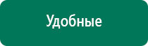 Аузт дэльта комби аппарат ультразвуковой физиотерапевтический