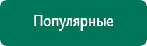 Дэнас пкм 6 поколения цена