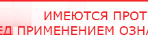 купить Дэнас Вертебра 5 программ - Аппараты Дэнас Медицинский интернет магазин - denaskardio.ru в Ростове-на-Дону